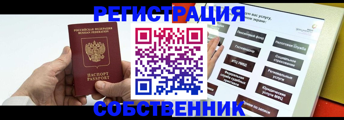 временная регистрация в Галиче