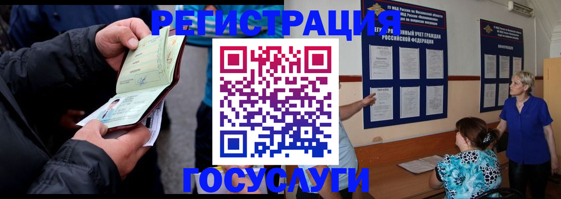 временная регистрация гарантия в Галиче