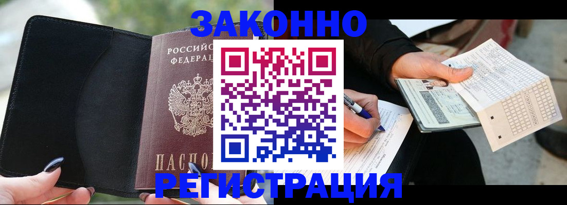 временная регистрация гарантия в Галиче