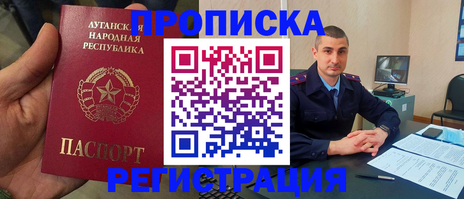 прописка для военкомата в Галиче