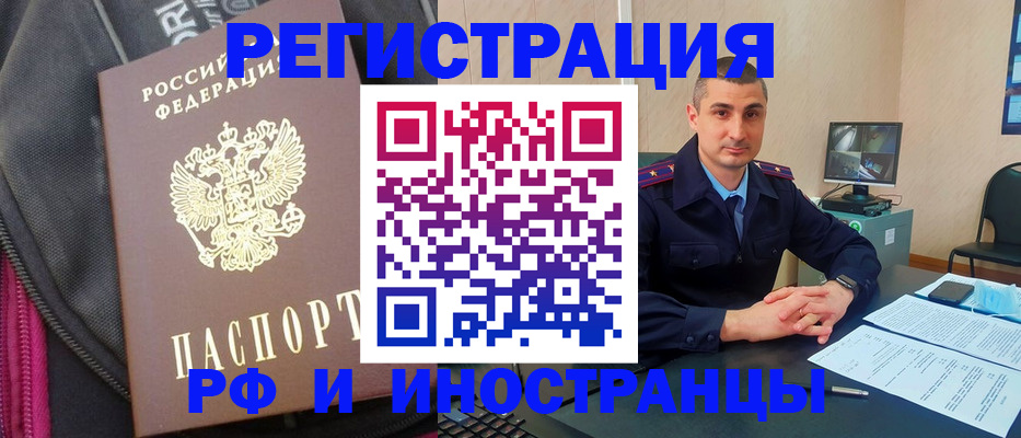 прописка штамп в Галиче