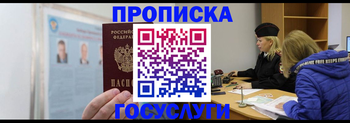 прописка законно в Галиче