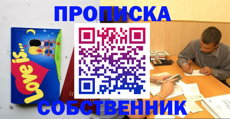 прописка регистрация в Галиче